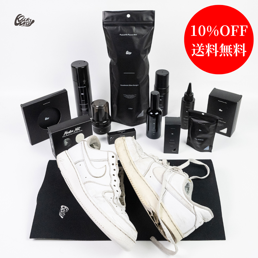 Complete Leather Sneaker Care Kit | レザースニーカー用全13点