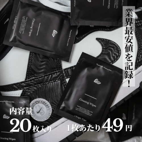Cleaning Wipes 20pcs - KicksWrap®︎
