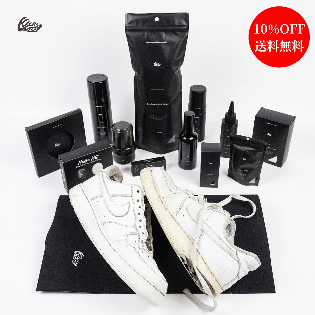 Complete Leather Sneaker Care Kit | レザースニーカー用全13点