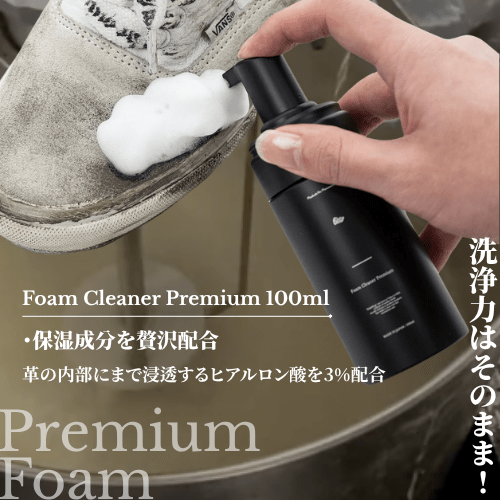 Foam Cleaner Premium - KicksWrap®︎