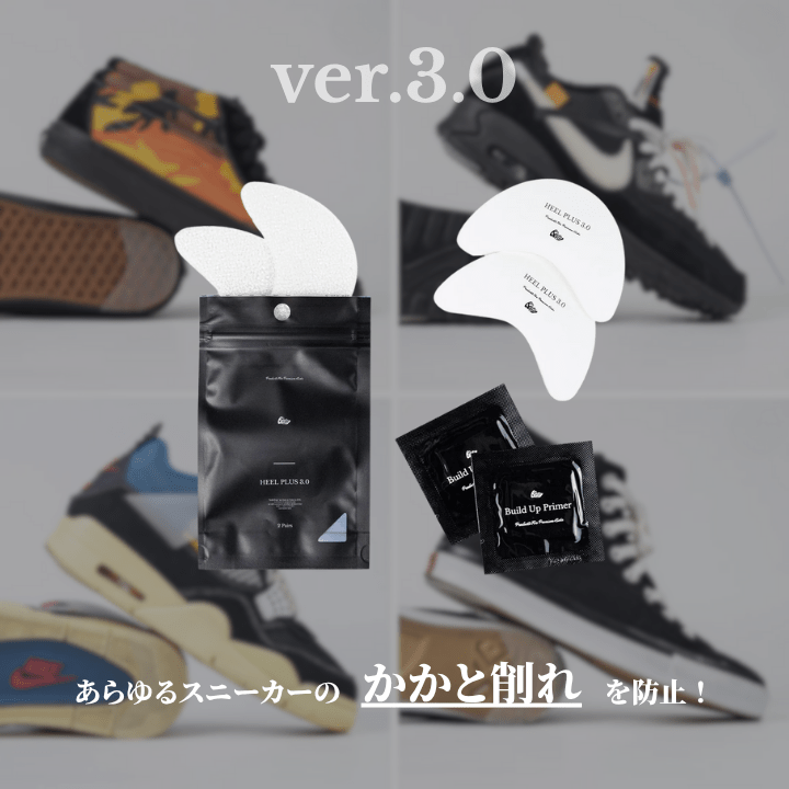 HEEL PLUS 3.0 - KicksWrap®︎