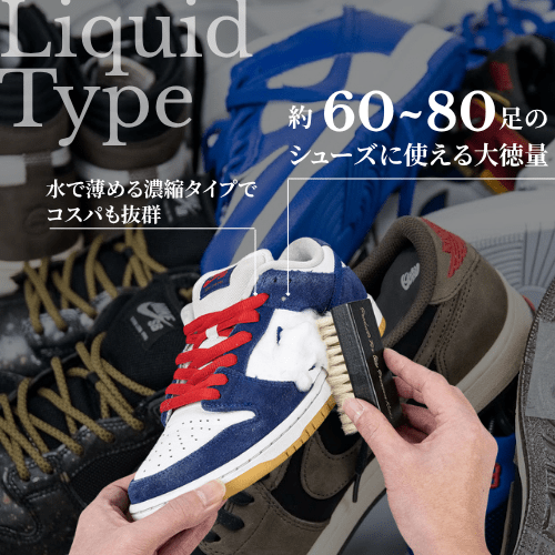 Liquid Cleaner 200ml - KicksWrap®︎