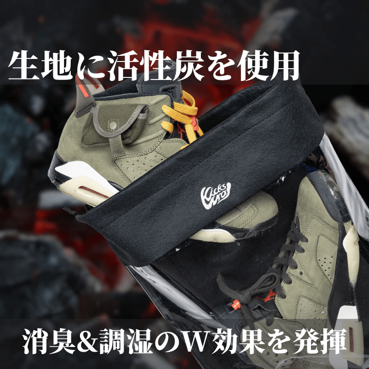 Shoes Bag 2.0 - KicksWrap®︎