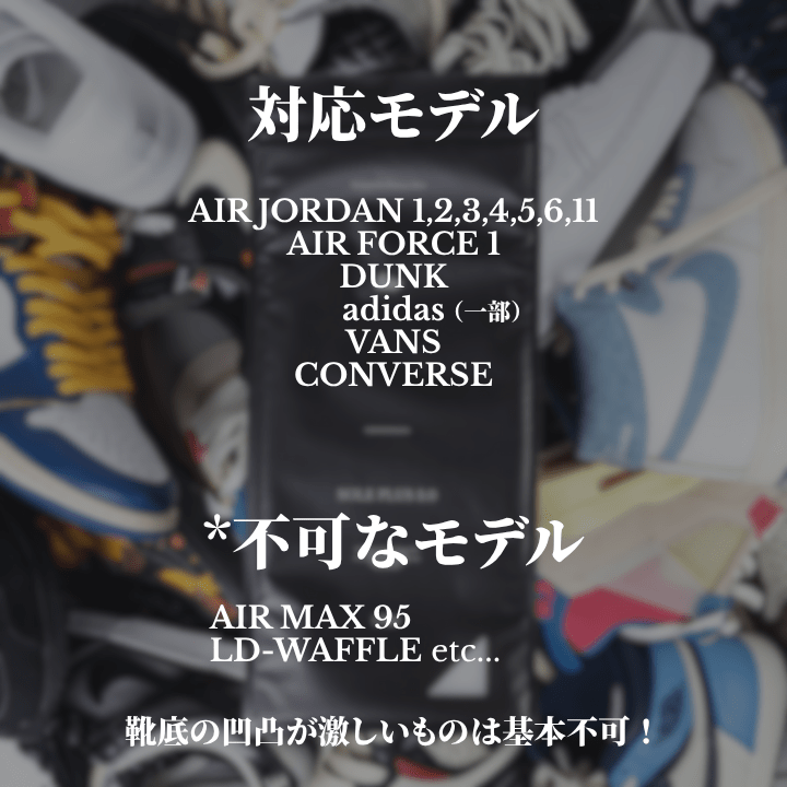 SOLE PLUS 3.0 - KicksWrap®︎