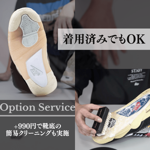 SOLE PLUS 3.0 施工代行(本体代込/宅配) - KicksWrap®︎