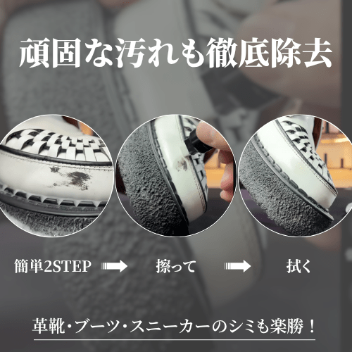 Stain Remover - KicksWrap®︎