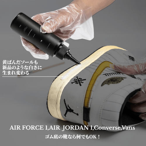 Yellow Remover - KicksWrap®︎