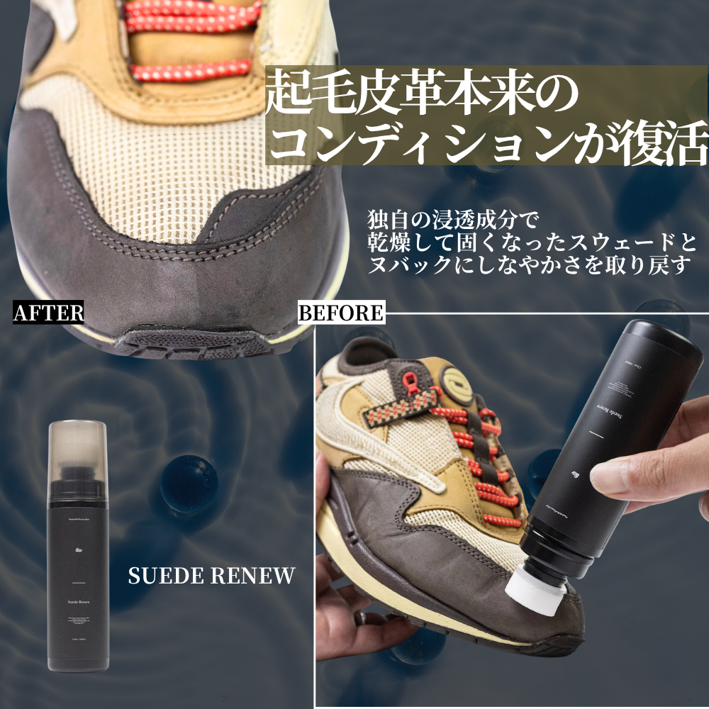 Suede Renew
