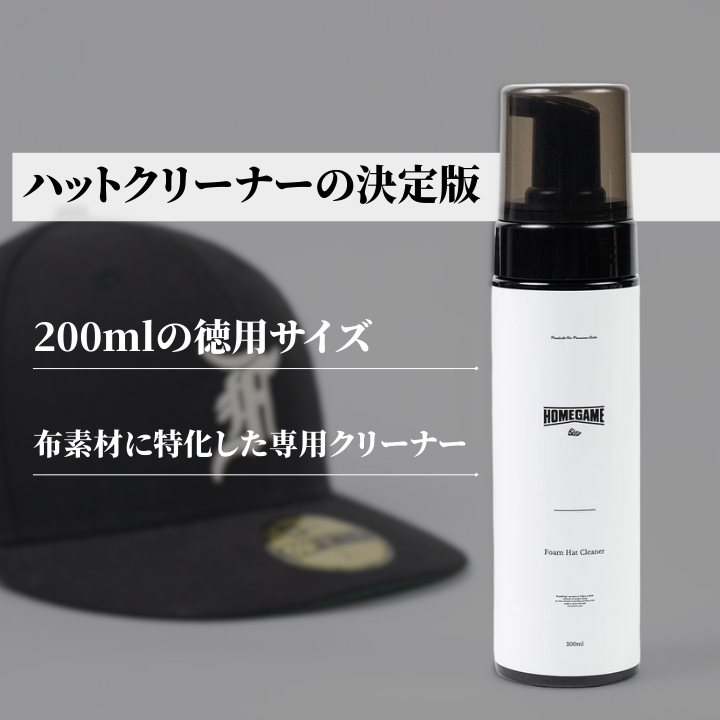 HOMEGAME x KicksWrap Foam Hat Cleaner 200ml