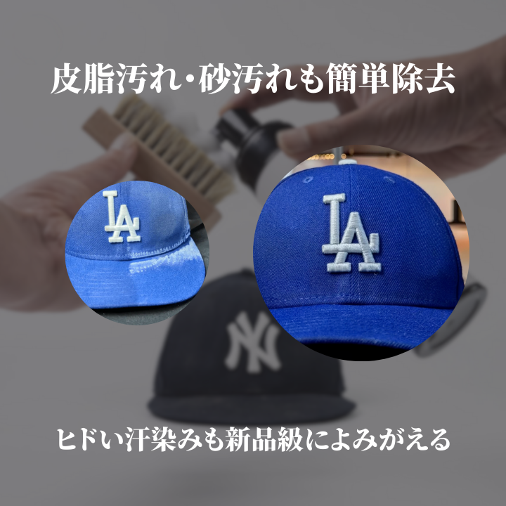 HOMEGAME x KicksWrap Foam Hat Cleaner 200ml