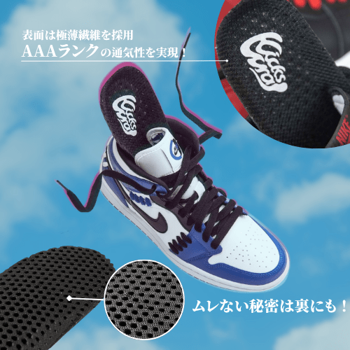 AIR Insole - KicksWrap®︎