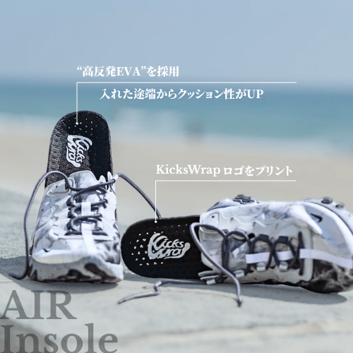 AIR Insole - KicksWrap®︎