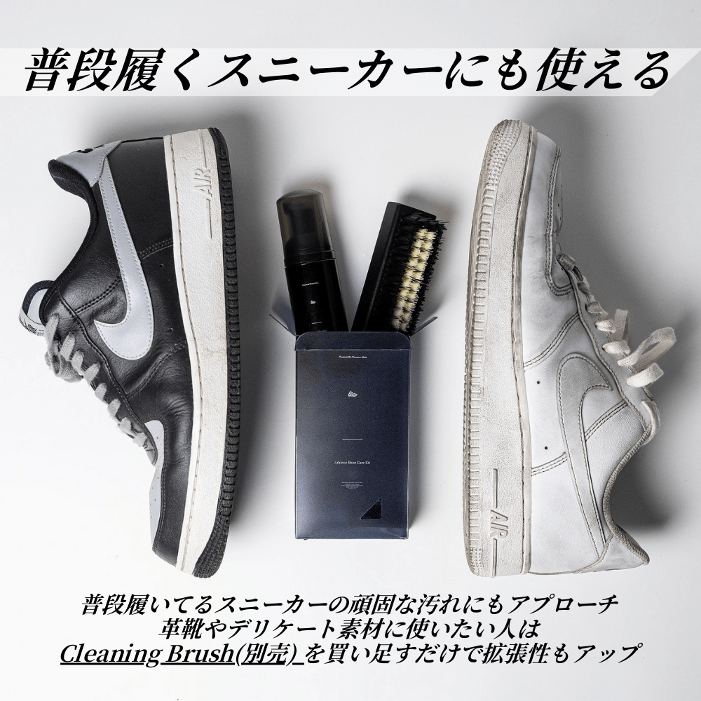 Athletic Shoe Care Kit - KicksWrap®︎
