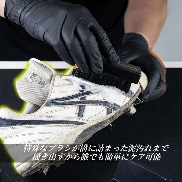 Athletic Shoe Care Kit