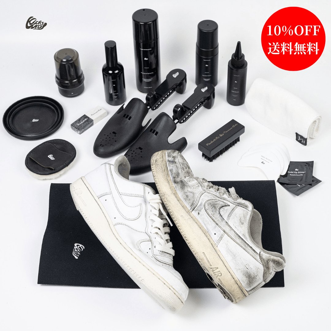 Complete Leather Sneaker Care Kit - KicksWrap®︎ (キックスラップ)