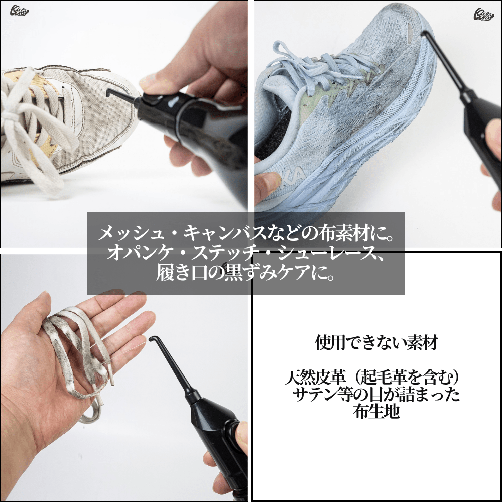 Deep Stain Washer - KicksWrap®︎ (キックスラップ)