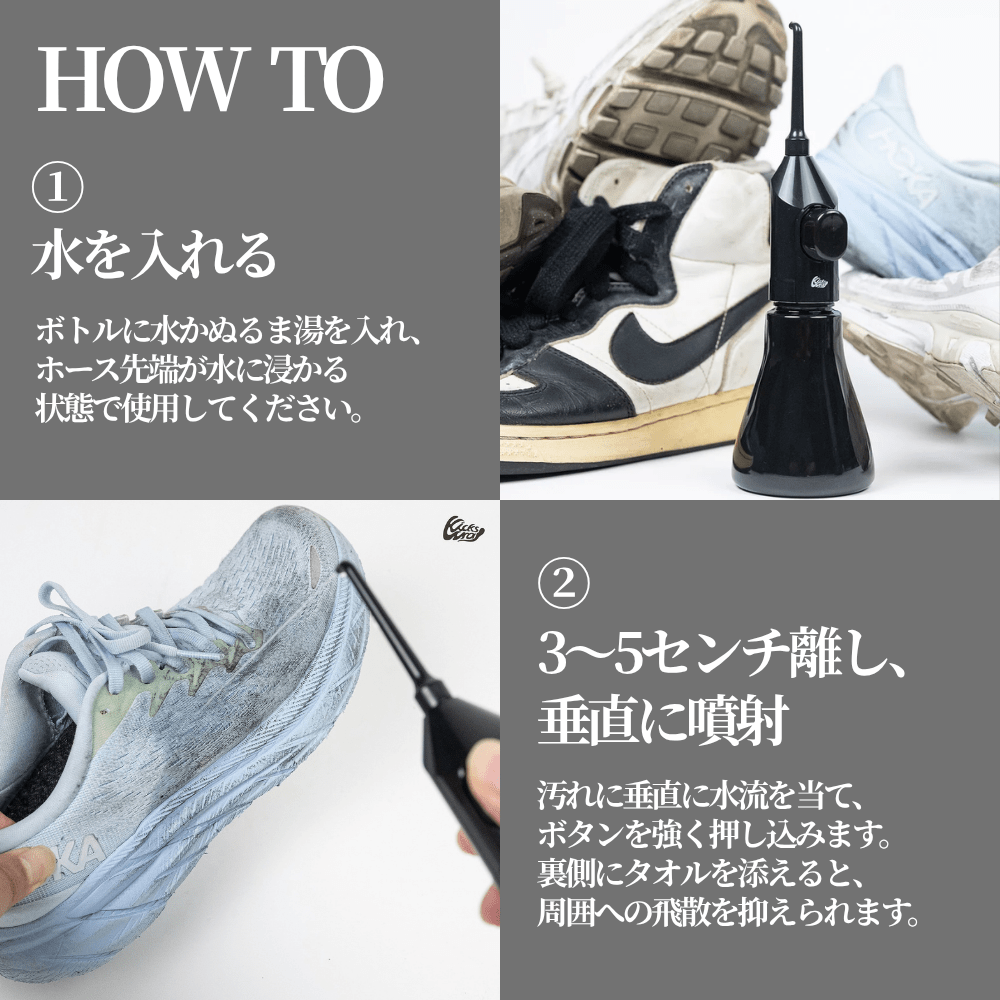 Deep Stain Washer - KicksWrap®︎ (キックスラップ)