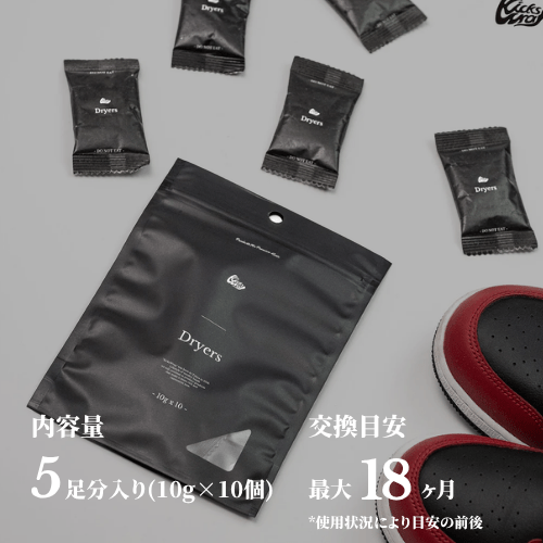 Dryers - KicksWrap®︎