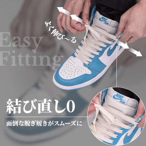 Easy Shoelaces