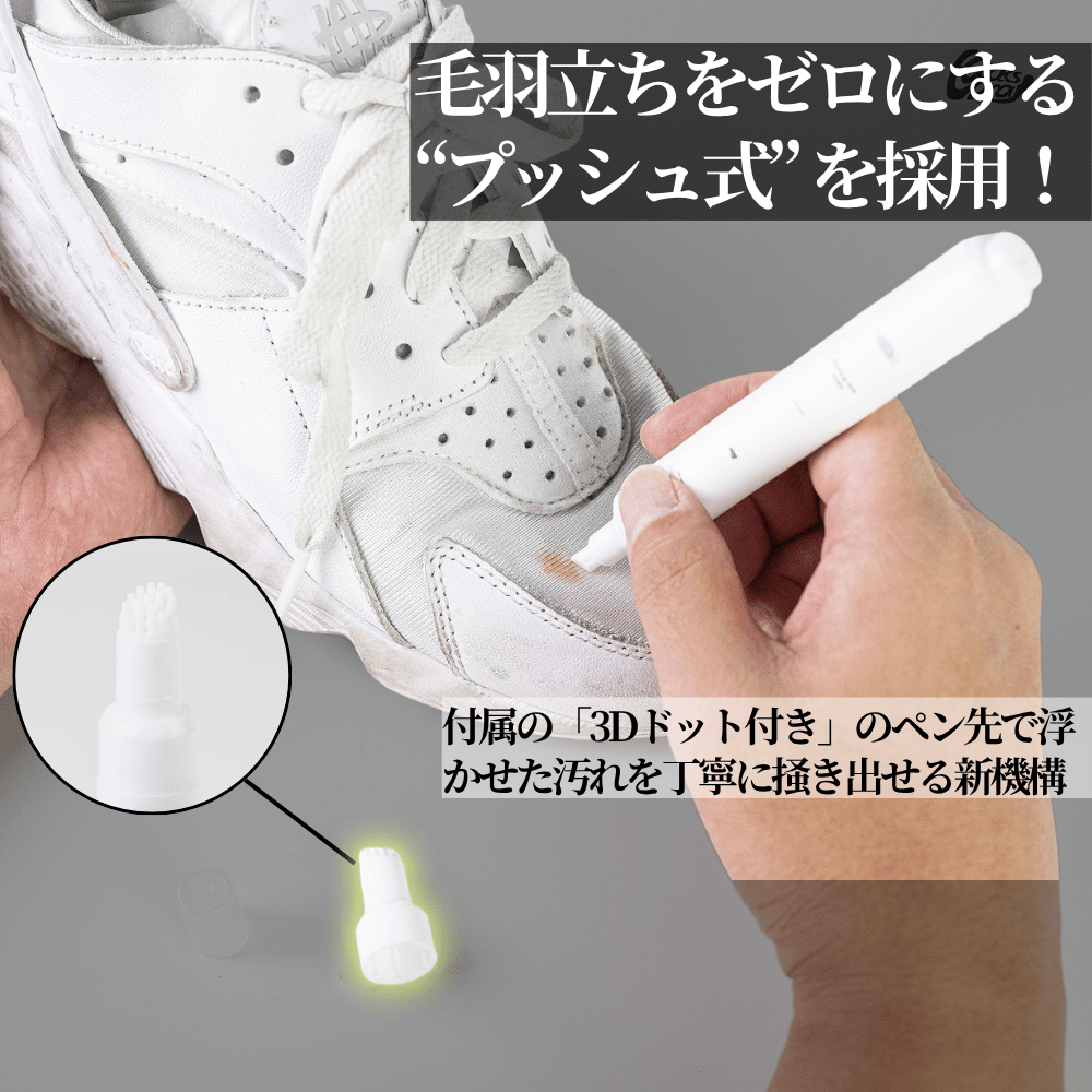 Fabric Stain Remover - KicksWrap®︎ (キックスラップ)