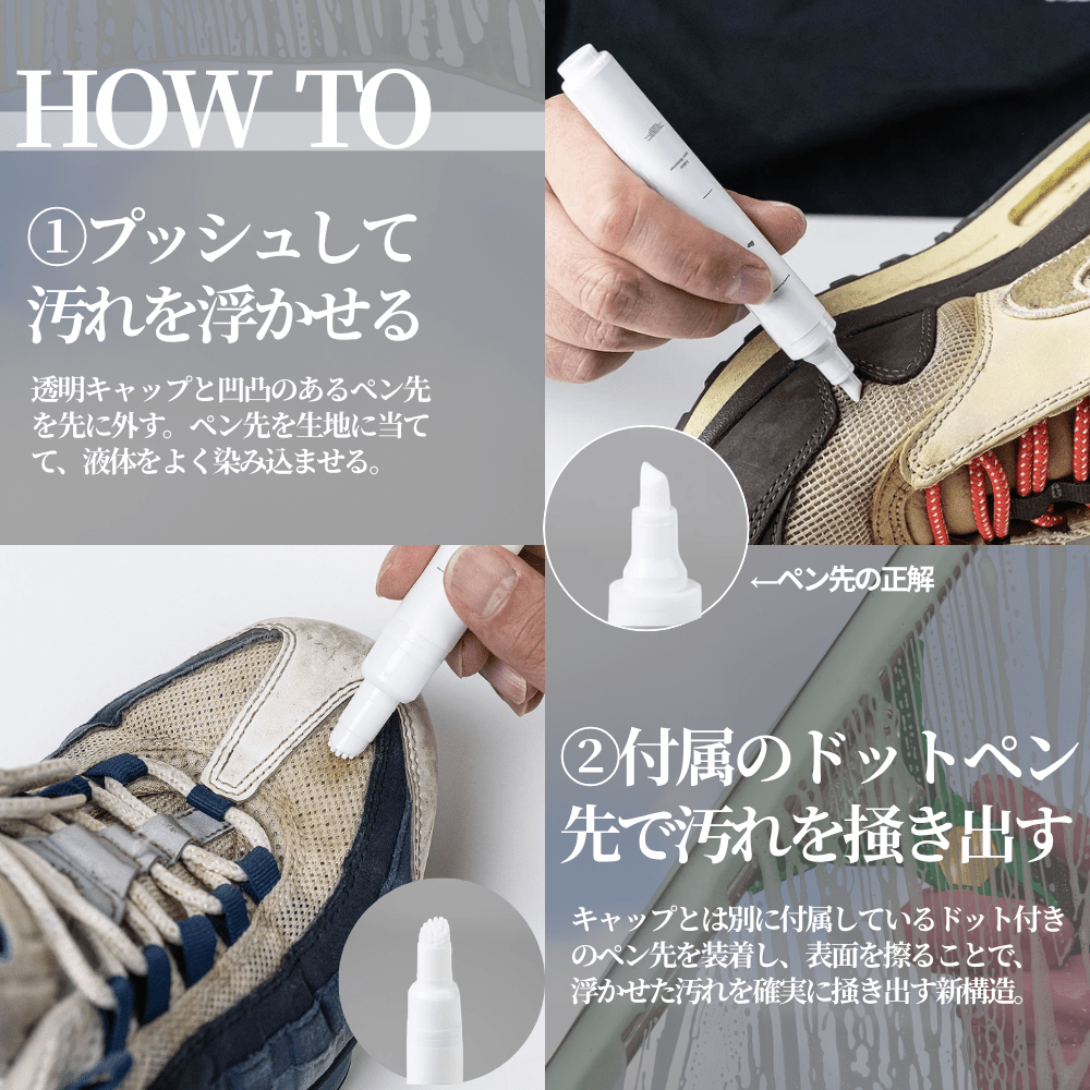 Fabric Stain Remover - KicksWrap®︎ (キックスラップ)