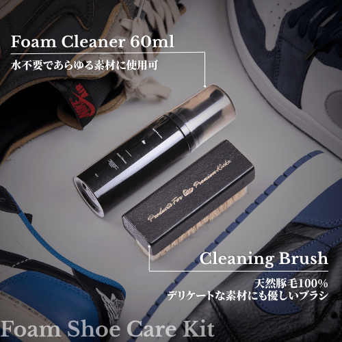 Foam Shoe Care Kit