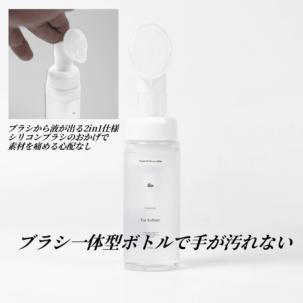 Fur Softner - KicksWrap®︎