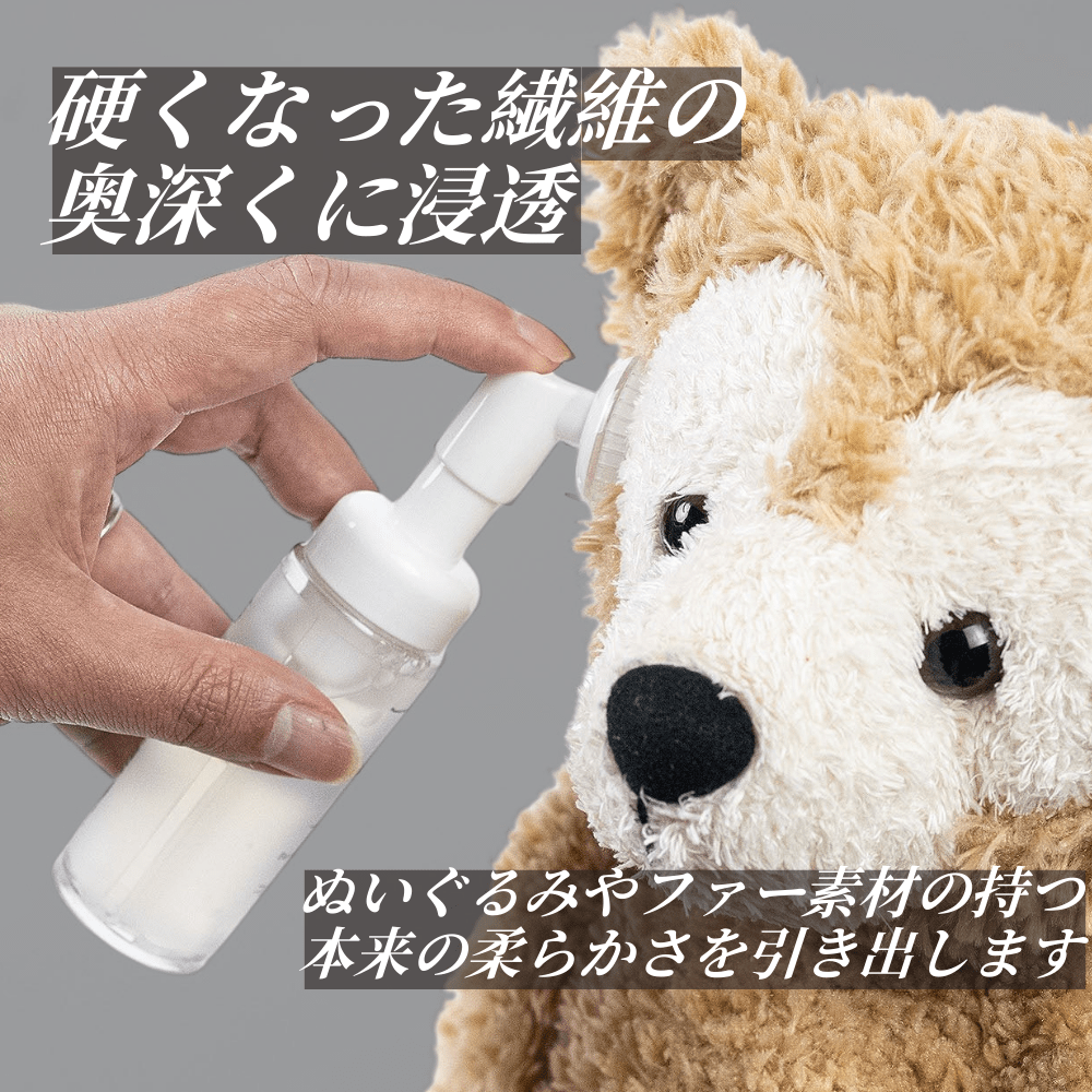 Fur Softner - KicksWrap®︎