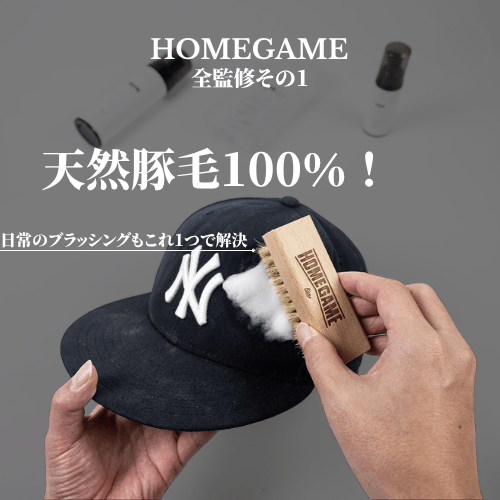 HOMEGAME x KicksWrap Foam Hat Care Kit