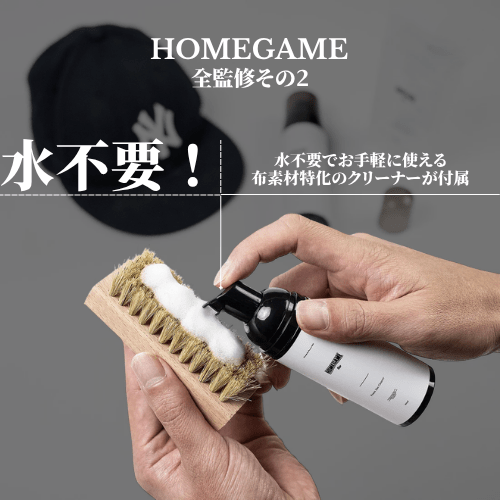 HOMEGAME x KicksWrap Foam Hat Care Kit