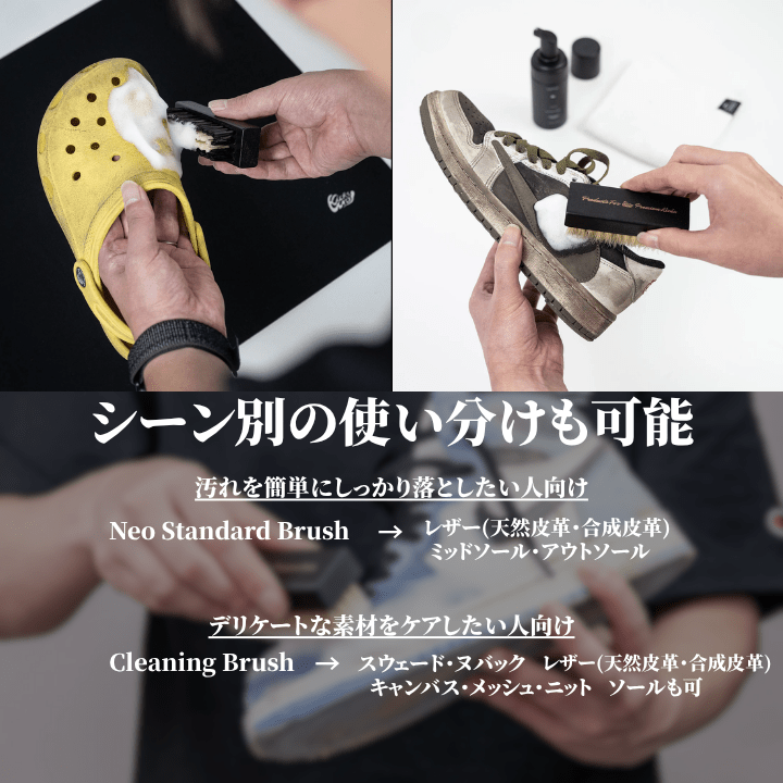 Neo Standard Brush - KicksWrap®︎