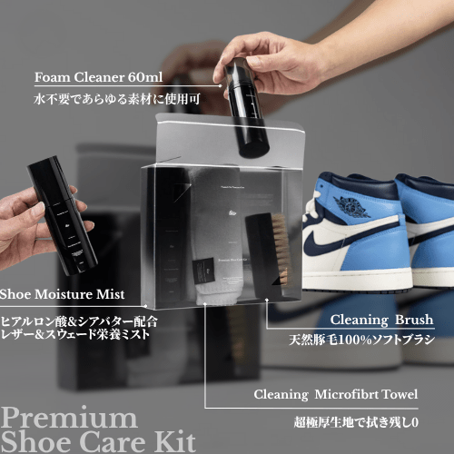 Premium Shoe Care Kit