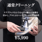プレミアムスニーカークリーニング(宅配) - KicksWrap®︎
