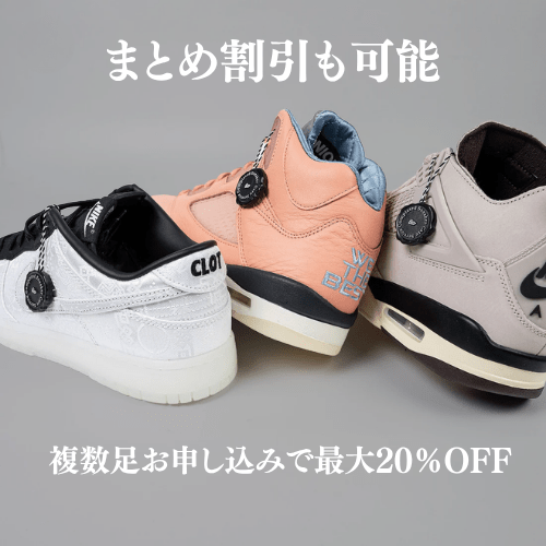 黄ばみ除去(宅配) - KicksWrap®︎