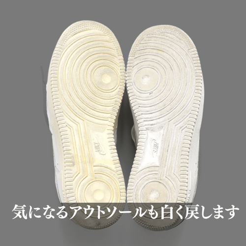 黄ばみ除去(宅配) - KicksWrap®︎