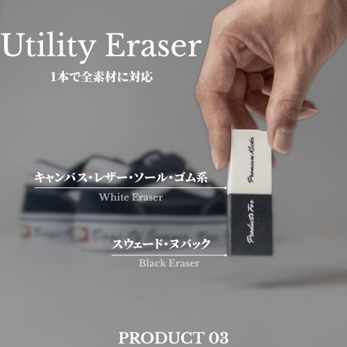 Professional Shoe Care Kit