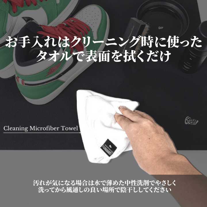 Quick Dry Mat - KicksWrap®︎