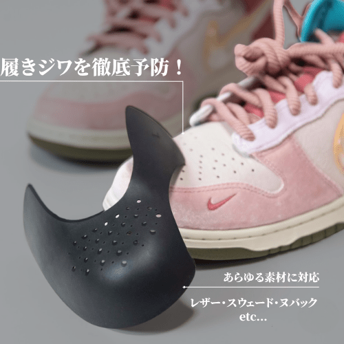 Shoe Guards 2.0 - KicksWrap®︎
