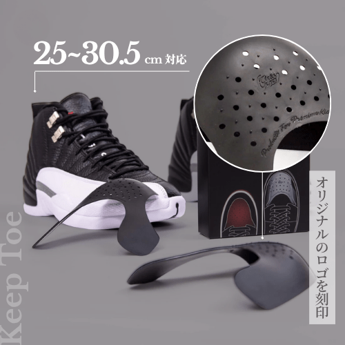 Shoe Guards 2.0 - KicksWrap®︎