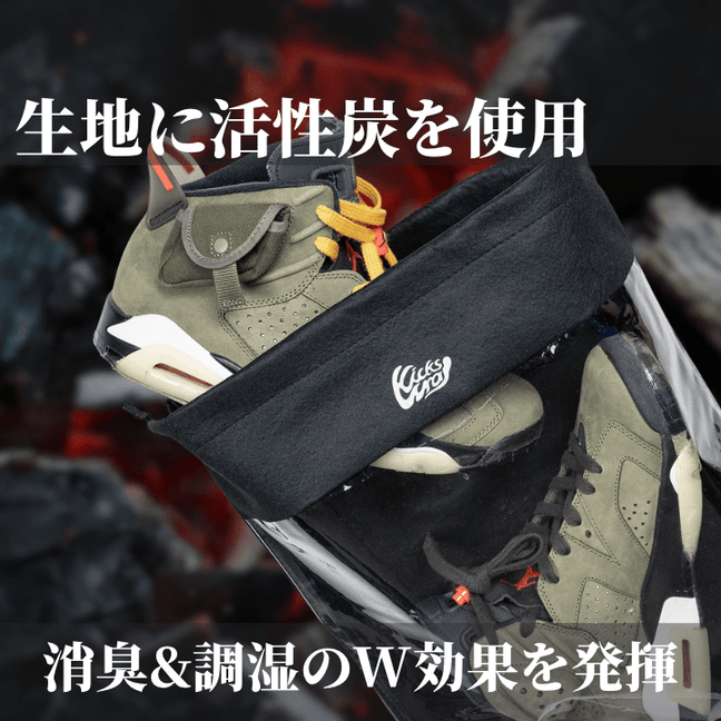 Shoes Bag 2.0 - KicksWrap®︎