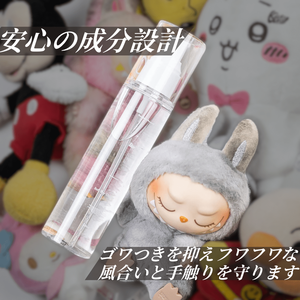 Soft Toy Cleaner - KicksWrap®︎