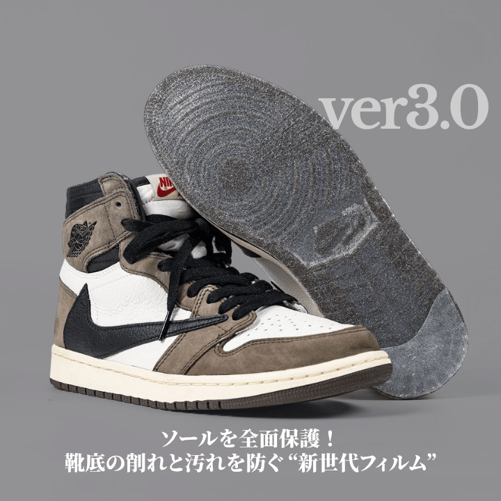 SOLE PLUS 3.0 | アウトソール保護フィルム 第3世代 | 靴底擦れ防止 SOLE PLUS 3.0 | アウトソール保護フィルム 第3世代 | 靴底擦れ防止