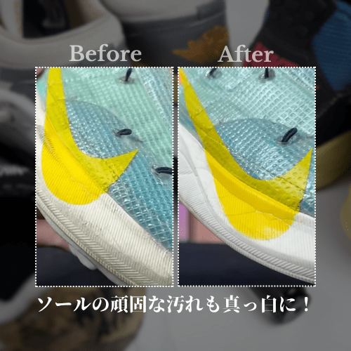 Stain Remover
