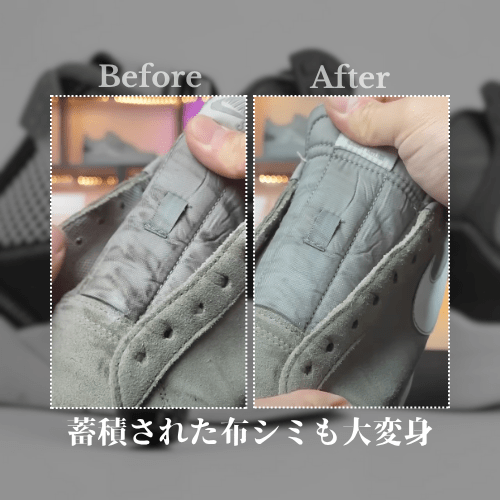 Stain Remover