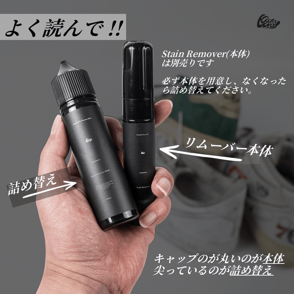 Stain Remover Refill
