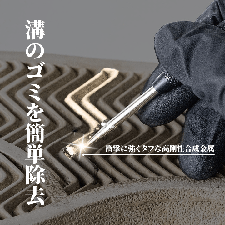 Stone Picker - KicksWrap®︎