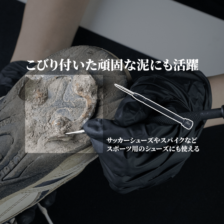 Stone Picker - KicksWrap®︎