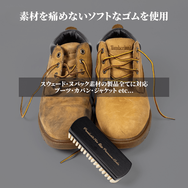 Suede Brush