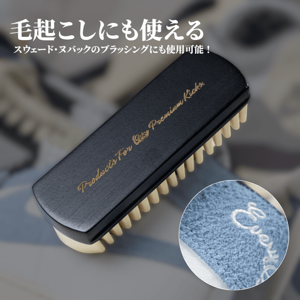 Suede Brush