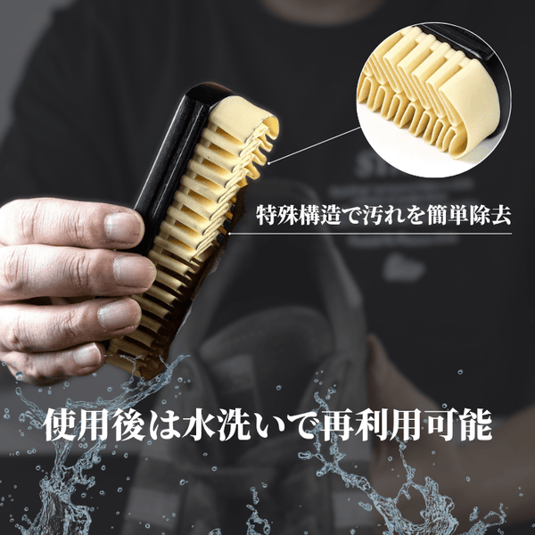 Suede Brush